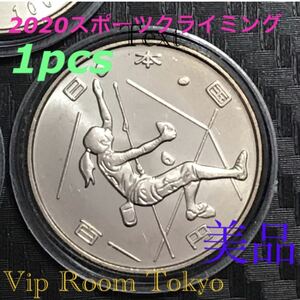 #2020東京オリンピック 記念\100硬貨 #スポーツクライミング 1枚 美品 保護カプセル入 #olimpicgames #viproomtokyooneworld