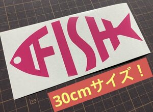 30cmサイズ! FISHカッティングステッカー カラー変更可能 魚好きさんや釣り好きさんへ