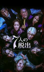 7人の脱出/☆★☆/韓国ドラマ/★☆★/Blu-ray☆