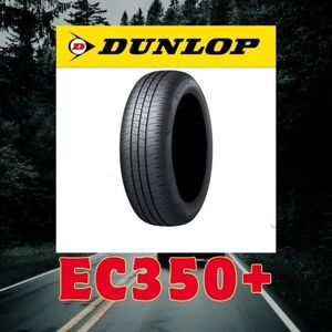 【トヨタ　プリウス 新車装着 6桁コード：354106】 ダンロップ　エナセーブ　EC350+ 195/60R17　90H　OEM　純正　DUNLOP　ENASAVE　