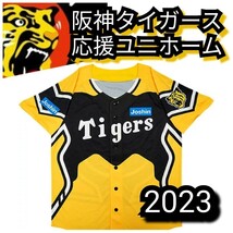 ◎新品【阪神☆2023ウル虎の夏☆応援ユニフォーム】阪神タイガース☆送料無料☆_画像1