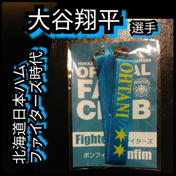 新品【大谷翔平選手☆ボンフィン】北海道日本ハム☆背番号11☆ストラップ☆送料無料