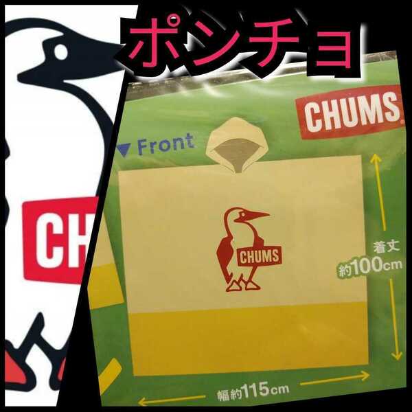 ★新品【ポンチョ★CHUMS(チャムス)】E★送料無料