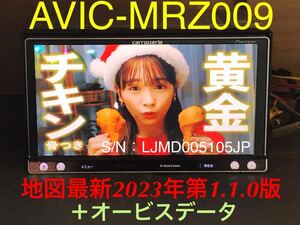 AVIC-MRZ009★地図最新2023年第1.1.0版＋オービスデータ入り★ハンズフリーマイク/バックカメラ/USB/TVアンテナ付 CD録音/DVD/Bluetooth