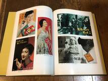 タバコポスター本　たばこと塩の博物館　昭和62年　昭和レトロ　レターパックライト_画像2