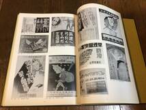 タバコポスター本　たばこと塩の博物館　昭和62年　昭和レトロ　レターパックライト_画像4