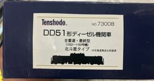 天賞堂 73008 DD51形 ディーゼル機関車 全重連・最終型 (1052-1193号機) 北斗星タイプ