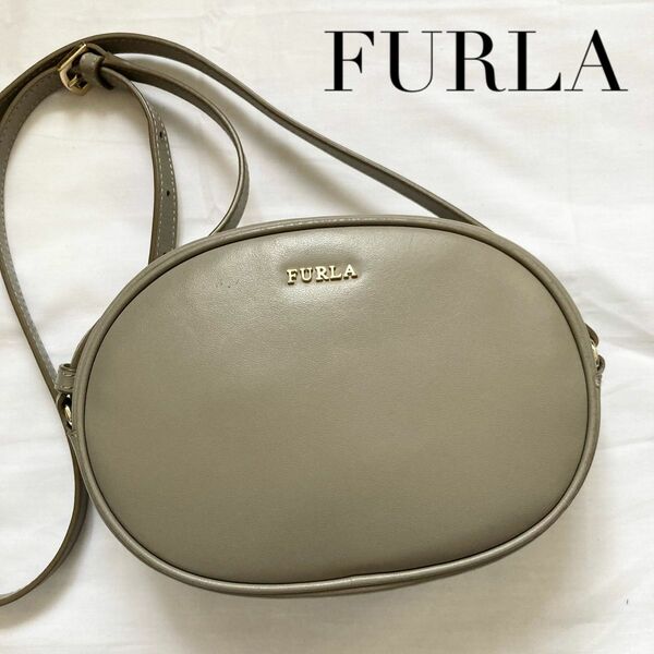 ■美品■FURLA フルラ ショルダーバッグ　レザー　グレージュ　楕円　サークル