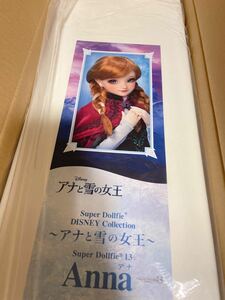 ボークス　ディズニープリンセス　「Super Dollfie DISNEY Collection 『アナと雪の女王』SD13女の子　アナ　フルセット　新品未開封