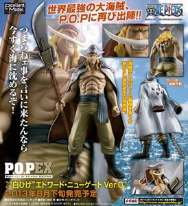 メガハウス★Portrait.Of.Pirates P.O.P POP ONE PIECE ワンピース フィギュア NEO-EX 白ひげ エドワード・ニューゲート Ver.0★新品・正規