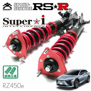 RSR 車高調 Super☆i レクサス RZ450e XEBM15 R5/3～ 4WD EV RZ450eファーストエディション