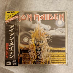 ☆　アイアン　メイデン　鋼鉄の処女　旧規格帯付　シュリンクシール付　IRON MAIDEN　ハードロック　ヘビーメタル