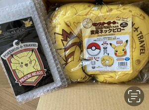 ポケモン　変身ネックピロー ＋ポケモンスーツケースネームタグ　TRANSACTION優待品　新品未開封　セット価格5500円相当品