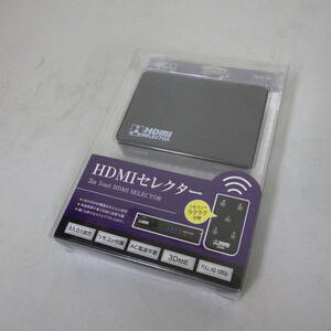 HDMIセレクター HDS-3P 入力3系統 ミヨシ　動作品