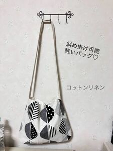 軽い♪斜め掛け可能　ワンショルダーバッグ　カバン★ハンドメイド　エコバッグ　トートバッグ　★袋　サブバッグ 肩掛け　綿麻