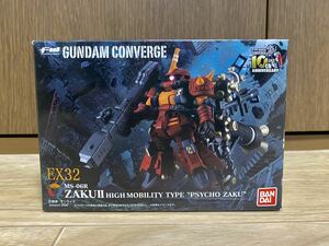 【未開封】FWガンダムコンバージ EX32 高機動型ザク “サイコ・ザク” FW GUNDAM CONVERGE EX32 （機動戦士ガンダム サンダーボルト）