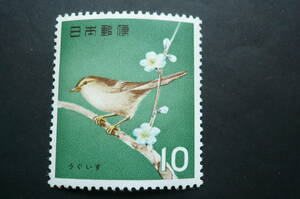 鳥シリーズ「ウグイス」１０円