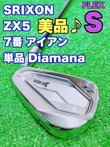 ★SRIXON ZX5★コース未使用の美品 スリクソン 7番 #7アイアン 単品 FLEX S ディアマナ ZX 60 カーボンシャフト Diamana バラ ZX ZX-5 