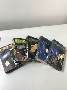 カセットテープ　5本　まとめ　銀河鉄道999 組曲　交響詩　ドラマ