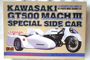 ナガノ 1/8 カワサキGT500マッハⅢ スペシャルサイドカー / KAWASAKI GT500 MACHⅢ SPECIAL SIDE CAR / キカイダー / 川重