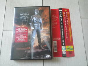 DVD マイケル・ジャクソン MICHAEL JACKSON VIDEO GREATEST HITS ヒストリー ビリージーン バッド スリラー ビデオ・クリップ 89分収録