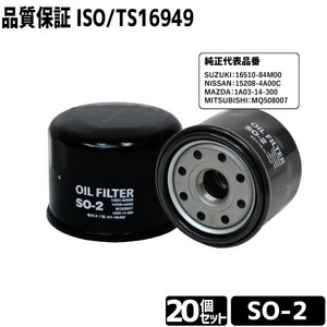 20セット売　オイルフィルター SO-2 オイルエレメント スズキ/ニッサン用