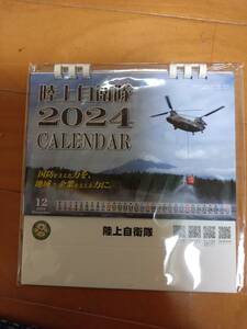 陸上自衛隊　カレンダー　2024年　卓上カレンダー