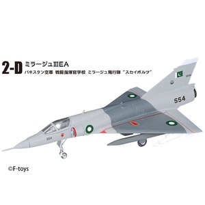 2-D ミラージュ IIIIEA パキスタン空軍 戦闘指揮官学校 ミラージュ飛行隊 スカイボルツ ウイングキットコレクション VS18　MirageⅢ