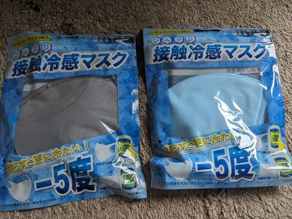 新品６枚　接触冷感マスク 普通サイズ グレー　ブルー　−５度　洗濯再利用可能