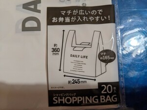 20枚　レジ袋　お弁当サイズ　デザインロゴ　手提げビニール袋　ゴミ袋　買い物袋