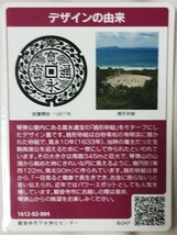 香川県観音寺市　004　マンホールカード_画像2