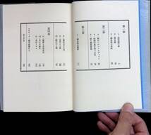 光のアダム　中井英夫　角川書店　1976年6月初版 UA231215M1_画像3