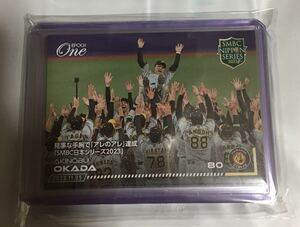 エポックワン　阪神タイガース　日本シリーズ　岡田監督　胴上げ　プロ野球カード　ARE 日本一　優勝①