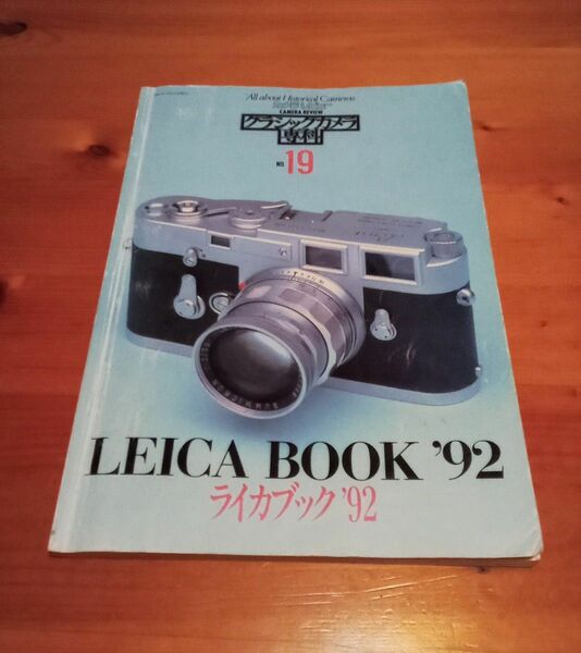 ライカブック 92 Leica book 92