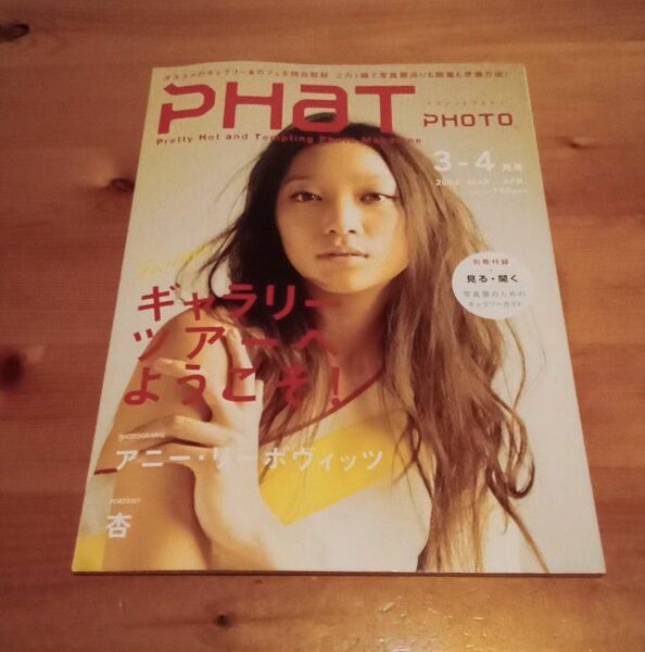 PHaT PHOTO 2008 3-4月号