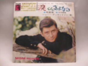 【EP】　ジョニー・ティロットソン／涙くんさようなら　1966．浜口庫之介
