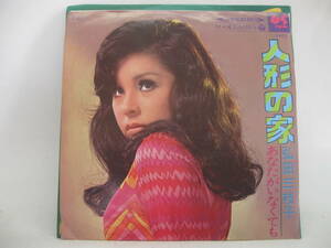 【EP】　弘田三枝子／人形の家　1969．