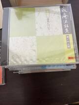 瀬戸内寂聴 CD 木箱 BOX 寂庵法話集 寂聴_画像4