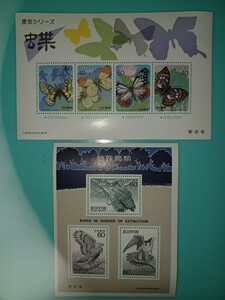 『特殊鳥類と昆虫』小型シート【未使用記念切手】2点セット