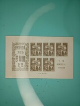 『札幌切手展』【未使用記念切手】昭和22年(1947年)_画像1