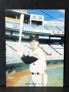 73年 カルビー プロ野球カード 5番 旗版　長島茂雄 