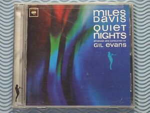 [輸入盤]Miles Davis「クワイエット・ナイト(+1)/Quiet Nights」マイルス・デイビス/ギル・エヴァンス/Gil Evans/リマスター/名盤