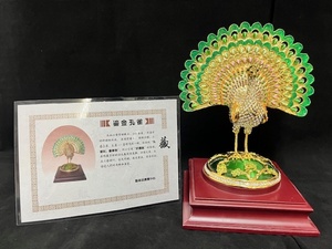 藝術品展覧中心 金孔雀 孔雀 中国古美術品 置物 飾り物 骨董品 幸運 猫眼石 水晶 全長約26㎝ 重量2.10㎏ U543