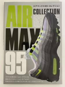 NIKE エアマックス95 コレクション 本 Nike AIR MAX 95 イエローグラデ ネオンイエロー atmos アトモス コラボ　