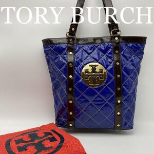 TORYBURCH キルティング エナメルレザー ブルー青 保存袋付き