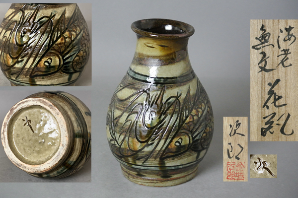 2025年最新】Yahoo!オークション -金城次郎 花瓶の中古品・新品 2025年最新】Yahoo!オークション -金城次郎 花瓶の中古品・新品