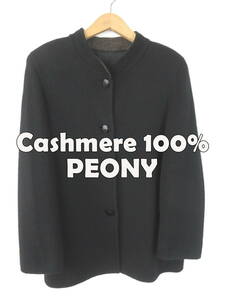 PEONY ピオニー ★ イタリア製 COLOMBO社 カシミヤ100% ニット カーディガン ブラック 黒 コート レディース ジャケット カシミア 冠婚葬祭