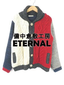 備中倉敷工房 エターナル ★ クレイジーパターン フィッシャーマン カウチンセーター L ★ ETERNAL ニット セーター カーディガン メンズ