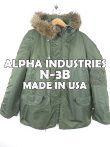 USA製 アルファ ★ N-3B フライトジャケット M ★ ALPHA INDUSTRIES アメリカ製 ミリタリージャケット アーミー ファー 防寒 フード 古着
