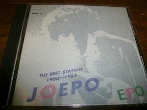 EPO　THE BEST STATION JOEPO 1980~1984 　エポ　（ベスト）